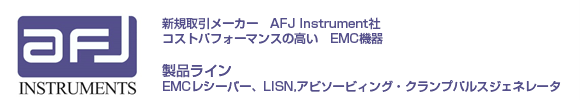 AFJ Instrument